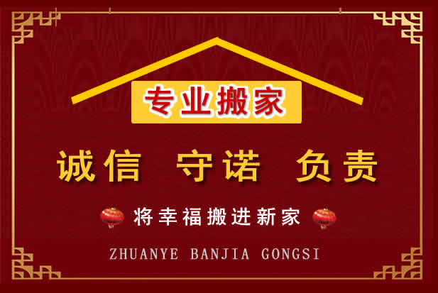 沿滩搬家电话