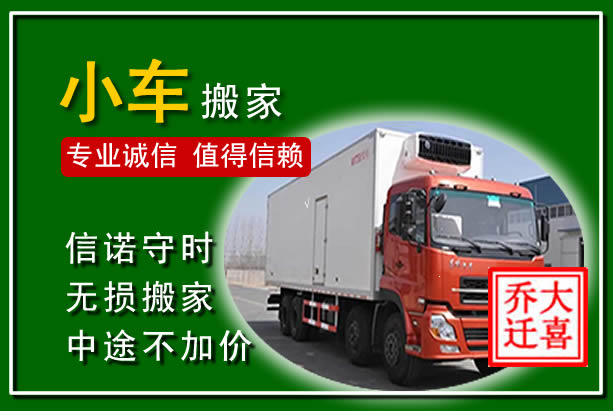 沿滩物品搬运