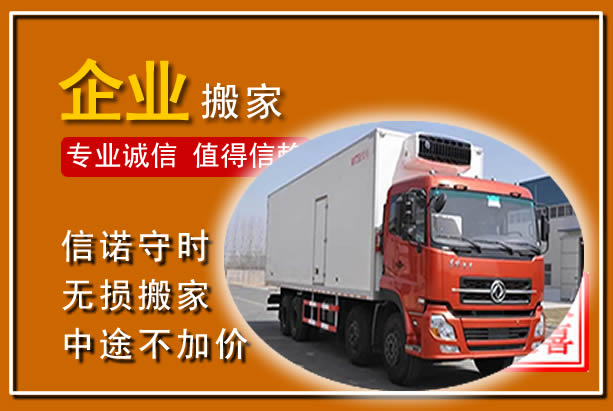 沿滩工厂单位搬迁