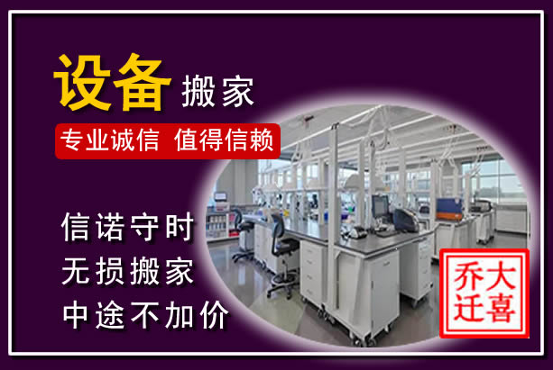 沿滩仪器设备搬运